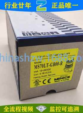 迈尼斯Menics-LED信号灯MS70LT-G-B00-R