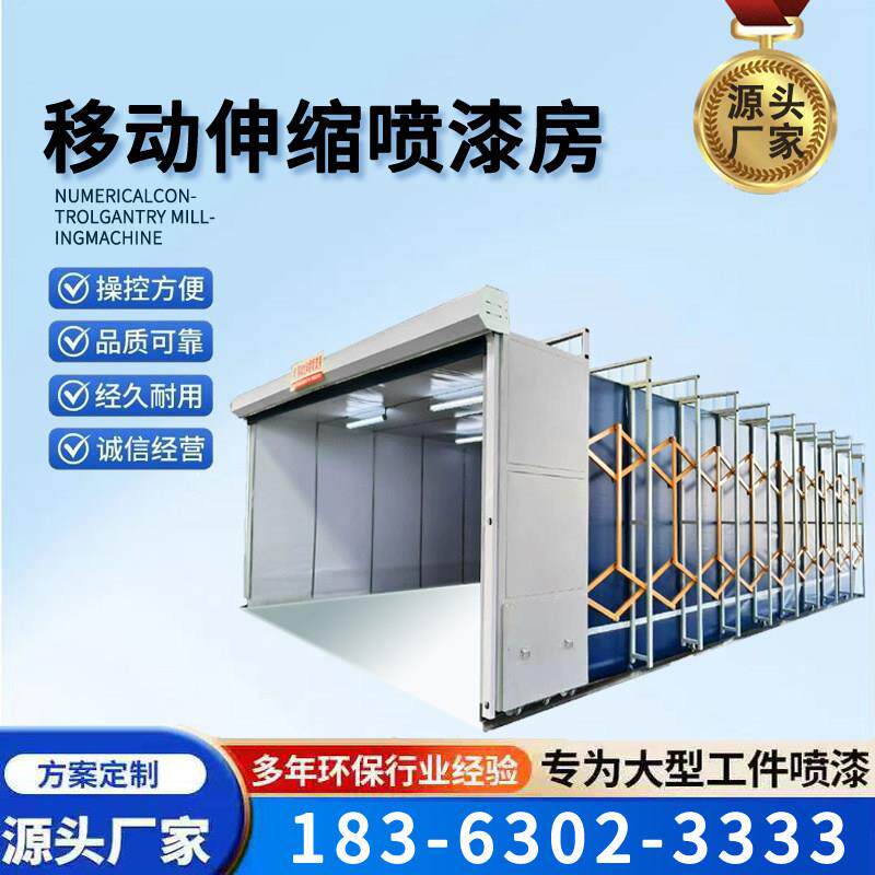 移动式伸缩喷漆房电动双轨道折叠式喷漆房大型环保工业无尘打磨房