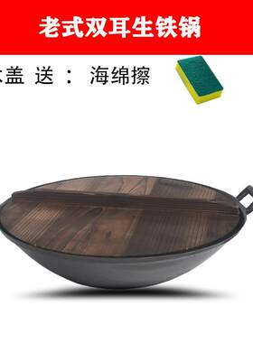 老式铁锅传统生铁家用双耳铸铁尖底圆底无涂层陆川炒锅农村大铁锅