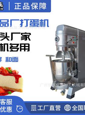 100升食品厂多功能揉面机厨房拌馅商用打蛋机yoslonmixer