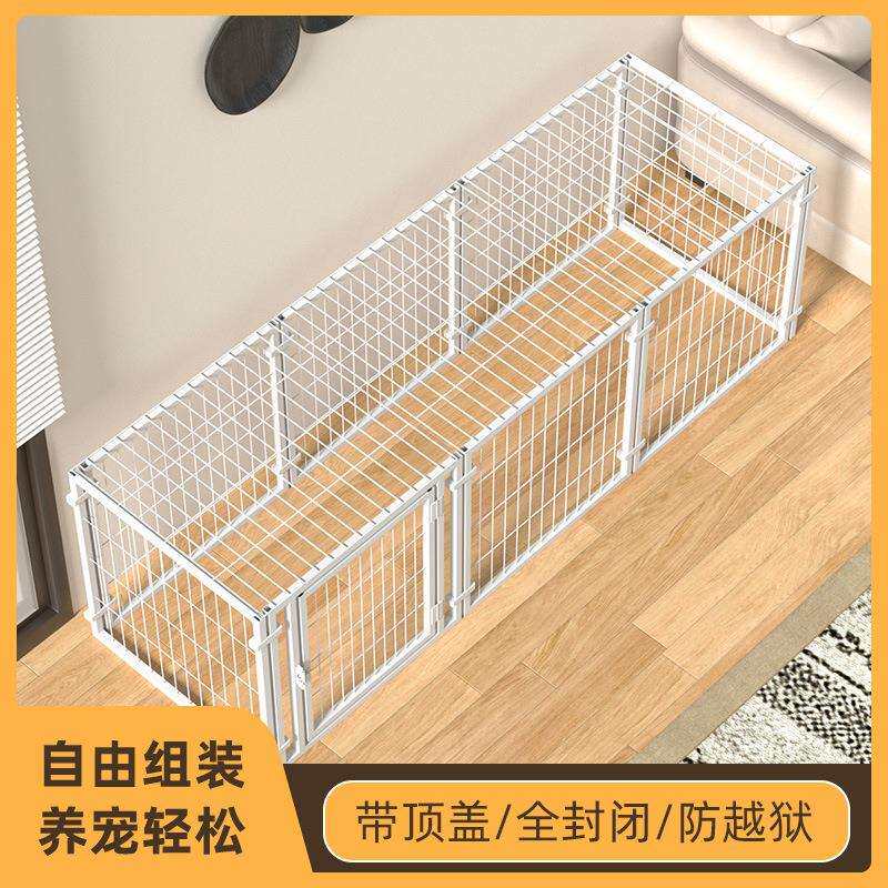 跨境全封闭宠物狗围栏狗笼子家用室内栅栏小中大型犬自由组合狗窝