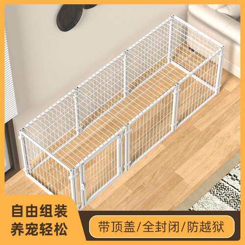 跨境全封闭宠物狗围栏狗笼子家用室内栅栏小中大型犬自由组合狗窝