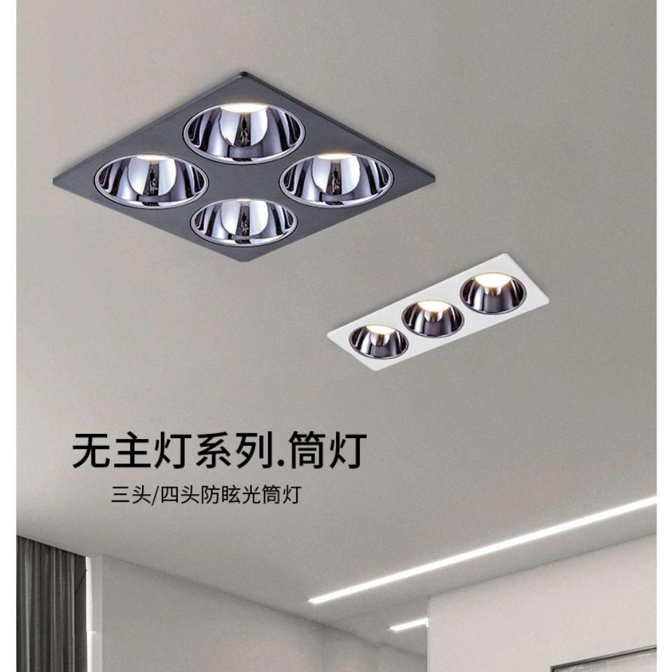 led防眩射灯COB嵌入式三头四头筒灯家用格栅吊顶天花深防眩斗胆灯