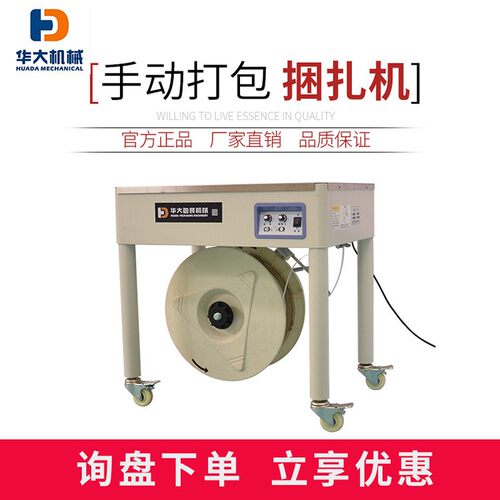 捆泡速全自动快十字纸箱打包机塑钢带沫箱pp带电商小型QXZ捆包扎
