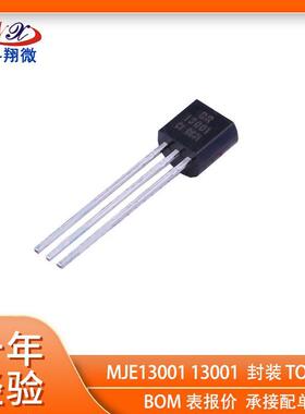 MJE13001贴片 TO-92封装插件三极管 400V0.2A NPN功率三极晶体管