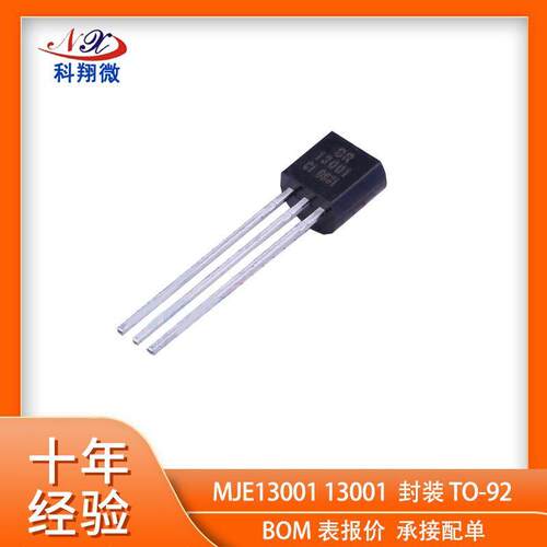 MJE13001贴片 TO-92封装插件三极管 400V0.2A NPN功率三极晶体管