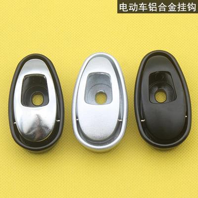 电动车挂钩通用加厚金属铝合金爱玛电瓶车配件小牛雅迪前置免打孔