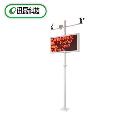 扬尘检测仪扬尘监测系统工地噪音粉尘PM10实时在线公园噪声监测仪