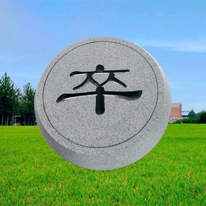 石雕象棋青石户外校园公园雕塑大理石头象棋子坐凳园林装饰品摆件