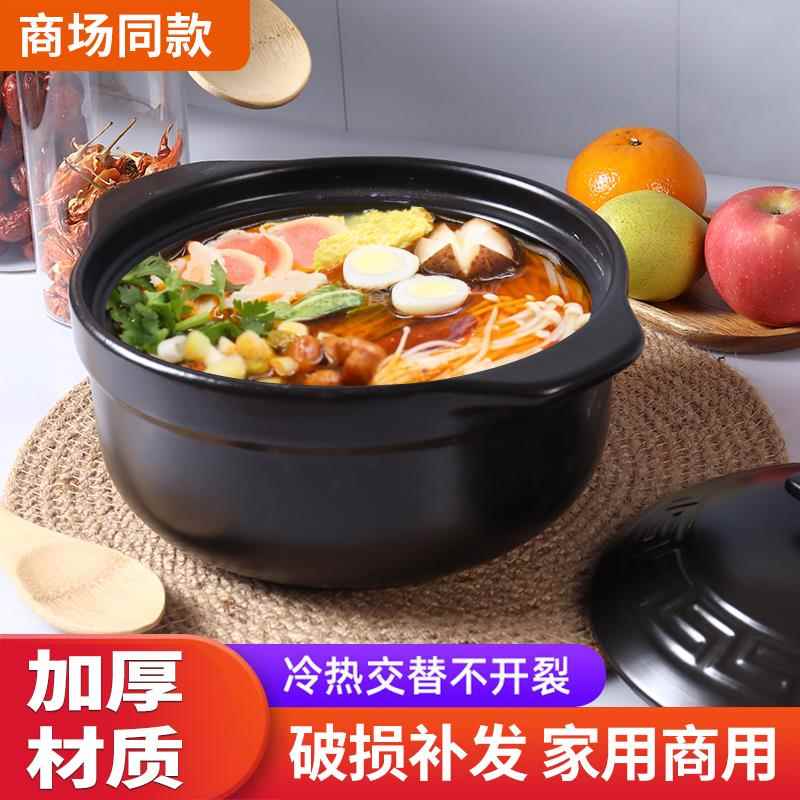 家用陶瓷砂锅炖锅明火耐高温重庆鸡公煲麻辣烫米线商用大容量沙锅