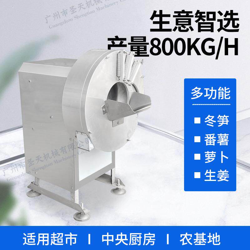 厂家直销切姜丝姜片机切笋丝笋片机切木瓜香芋胡萝卜丝设备