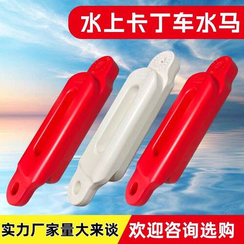 水上卡丁车水马护栏海上卡丁船赛道防撞栏专用塑料防护栏围栏浮筒