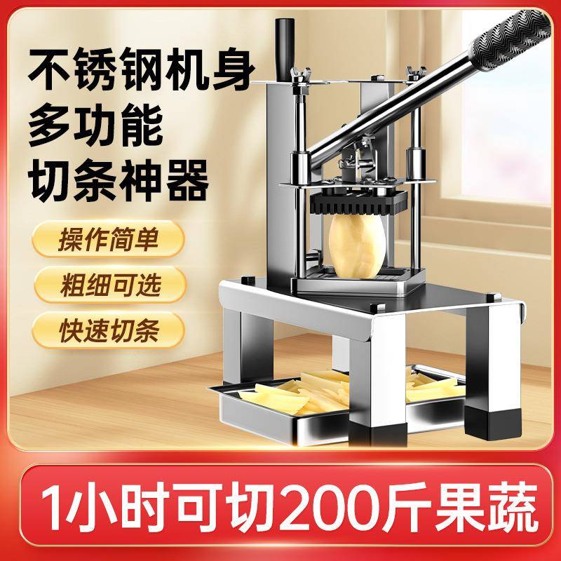 手动切薯条机商用土豆切条机黄瓜萝卜莴笋切丁切丝机切马铃薯神器