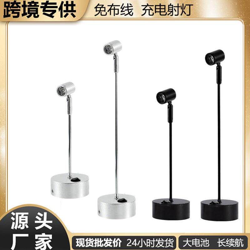 led射灯充电首饰射灯免布线摆摊射灯桌面饰品展示珠宝射灯电池