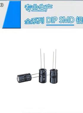 铝电解电容16V1000UF10*13华宏chong供货支持定制