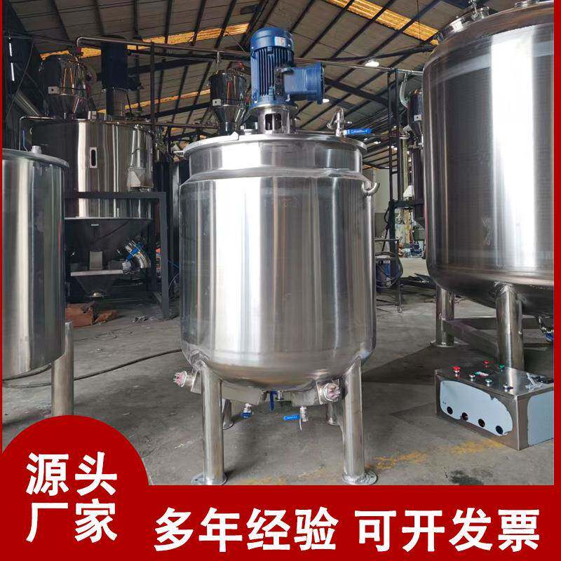 洗洁精沐浴露真空消泡罐双层冷却加热护肤品日用液体乳化均质设备