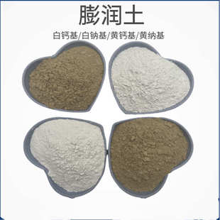 厂家批发白色黄色膨润土钻井泥浆铸造冶金用膨润土涂料饲料膨润土
