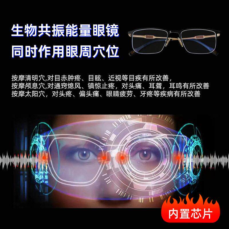轻便光量子眼镜新款14核生物共振芯片半框防蓝光平光镜改善微循环