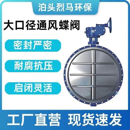 供应通风蝶阀电动风管蝶阀气动通风蝶阀手动通风蝶阀