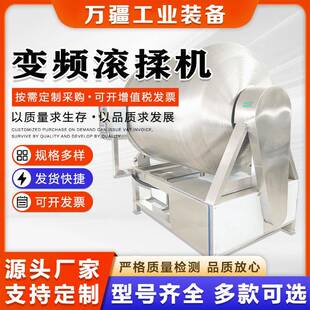 川香鸡柳真空滚揉机鸡胸肉腌制入味机香肠馅料滚揉入味设备