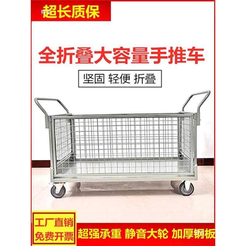 拉货折叠围栏网格配货手推摆摊小推车仓库带框车间搬运物流周转车,五金/工具,工具车/便携工具推车/平板工具车,淘宝优惠券,粉丝福利购,淘宝优惠卷