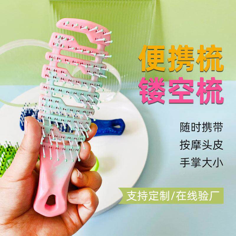 儿童便捷镂空排骨梳顺发美发梳头皮按摩大弯梳渐变蓬松造型梳子