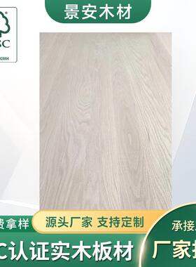 FSC认证红橡木复合板规格多样家具衣橱柜直拼板厨房木砧板