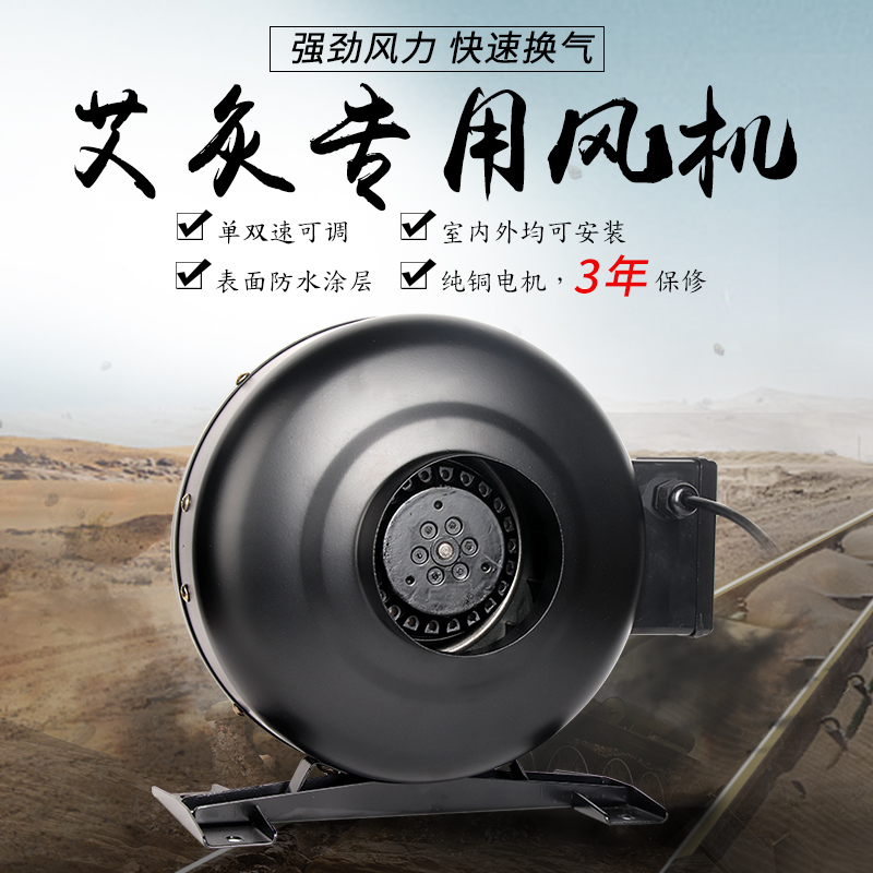 艾灸排烟风机系统强力室外管道风机家用大吸力离心抽风机静音防水