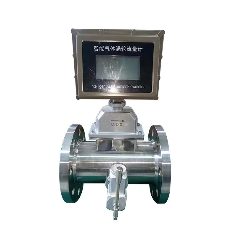 气体涡轮流量计工业天然气甲烷不锈钢智能计量表管道式流量传感器