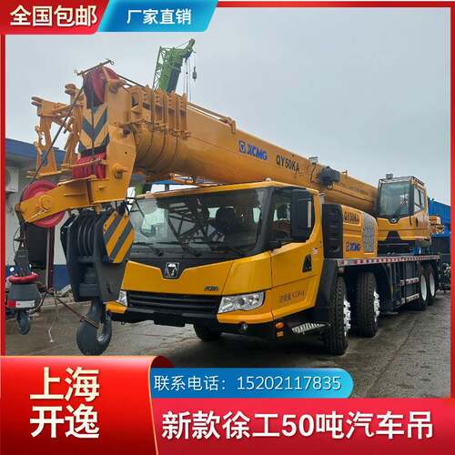 徐工25吨50吨55吨吊车起重机汽车吊价格便宜 XCMG QY50KC QY50KA