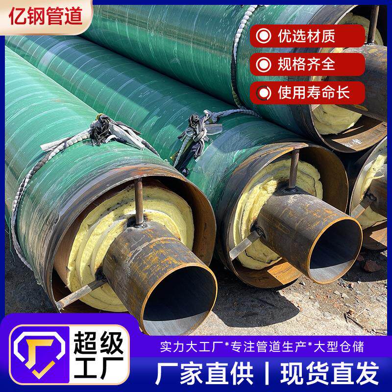 钢套钢蒸汽保温钢管大口径市政供暖保温管预制直埋式螺旋管道热力