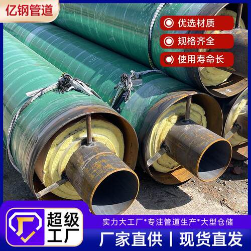 钢套钢蒸汽保温钢管大口径市政供暖保温管预制直埋式螺旋管道热力