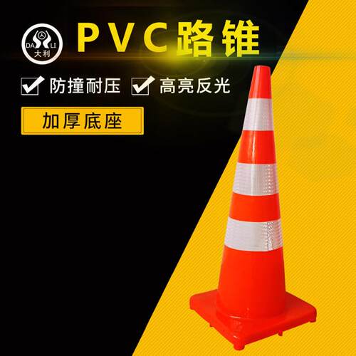红色PVC90高反光塑料路锥道路安全警示交通设施雪糕桶路障锥形桶