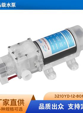 厂家供应食品级水泵微型隔膜泵 房车水泵 直流自吸12V24V80W