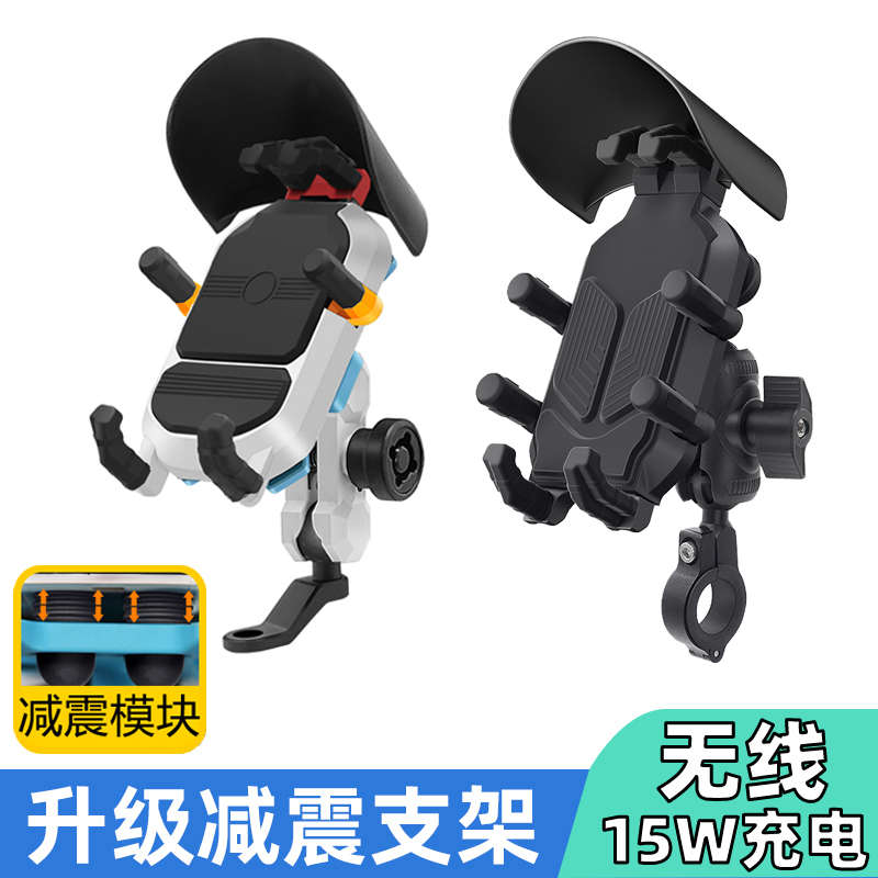 摩托车手机机支架减震防抖外卖骑手踏板电动车导航无线充电手机用