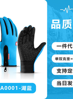 骑行加绒防寒手套冬季防水手套防冻五指滑雪手套徒步黑色手套防滑