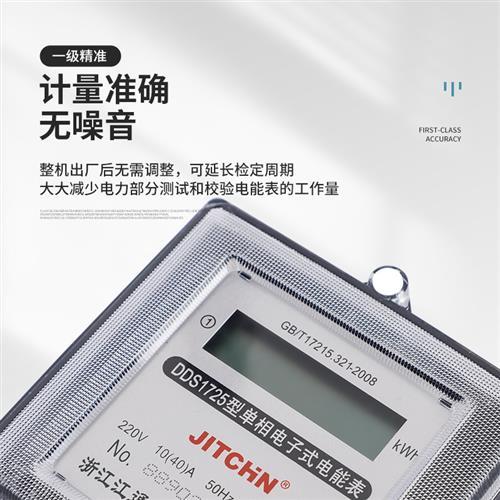 家用液晶单相智能电表出租房220v电度表高精度空调数显电能表火表
