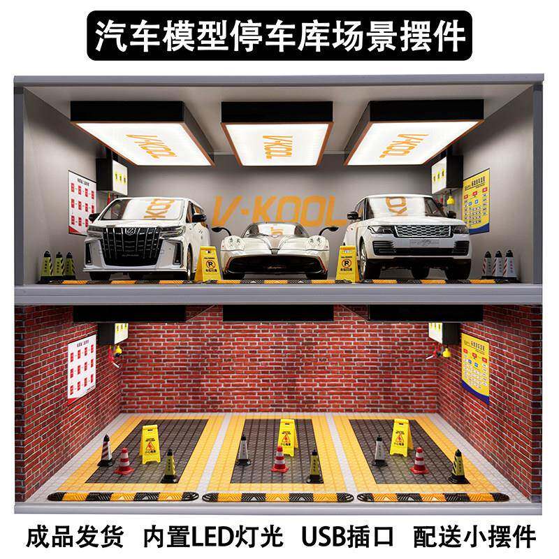 1比18仿真洗车贴膜店车库场景汽车模型防尘展示盒停车场收藏摆件