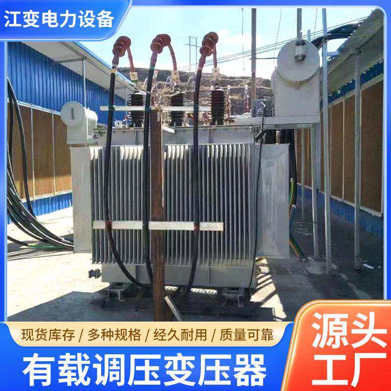 供应16000kva有载调压变压器自动35kv/10.5kv容量大功率