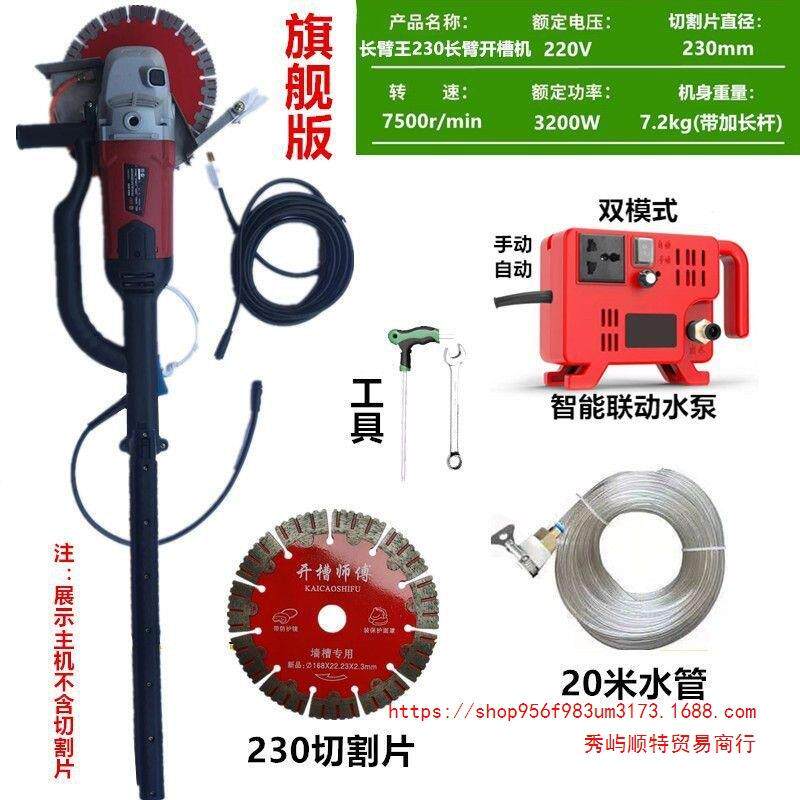 3200W大功率长臂王无尘开槽机角磨机切割机水电工专用切割神器