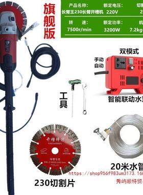 3200W大功率长臂王无尘开槽机角磨机切割机水电工专用切割神器