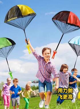 手抛降落伞玩具跳伞幼儿园男孩运动户外空投小人空中飞伞春游