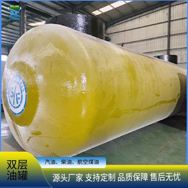 50立方地埋柴油罐加油站储油罐sf双层汽油罐飞机场航空煤油罐