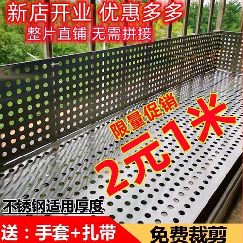 阳台防护网304不锈钢冲孔板防盗窗防掉漏窗台护栏防盗网垫板挡板