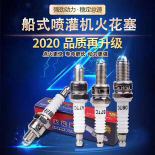 绿田 小助手船式喷灌机 142F汽油机四冲程船式水泵配件火花塞原装