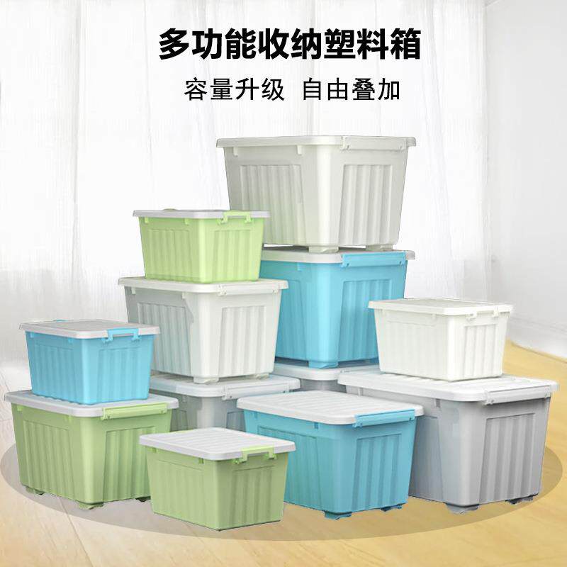 包邮多功能加厚加大塑料箱家用物品整理透明带轮塑料收纳箱