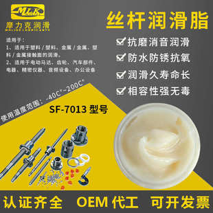 丝杆螺杆润滑脂电机塑胶齿轮玩具消音脂高温锂基脂摩力克润滑油脂