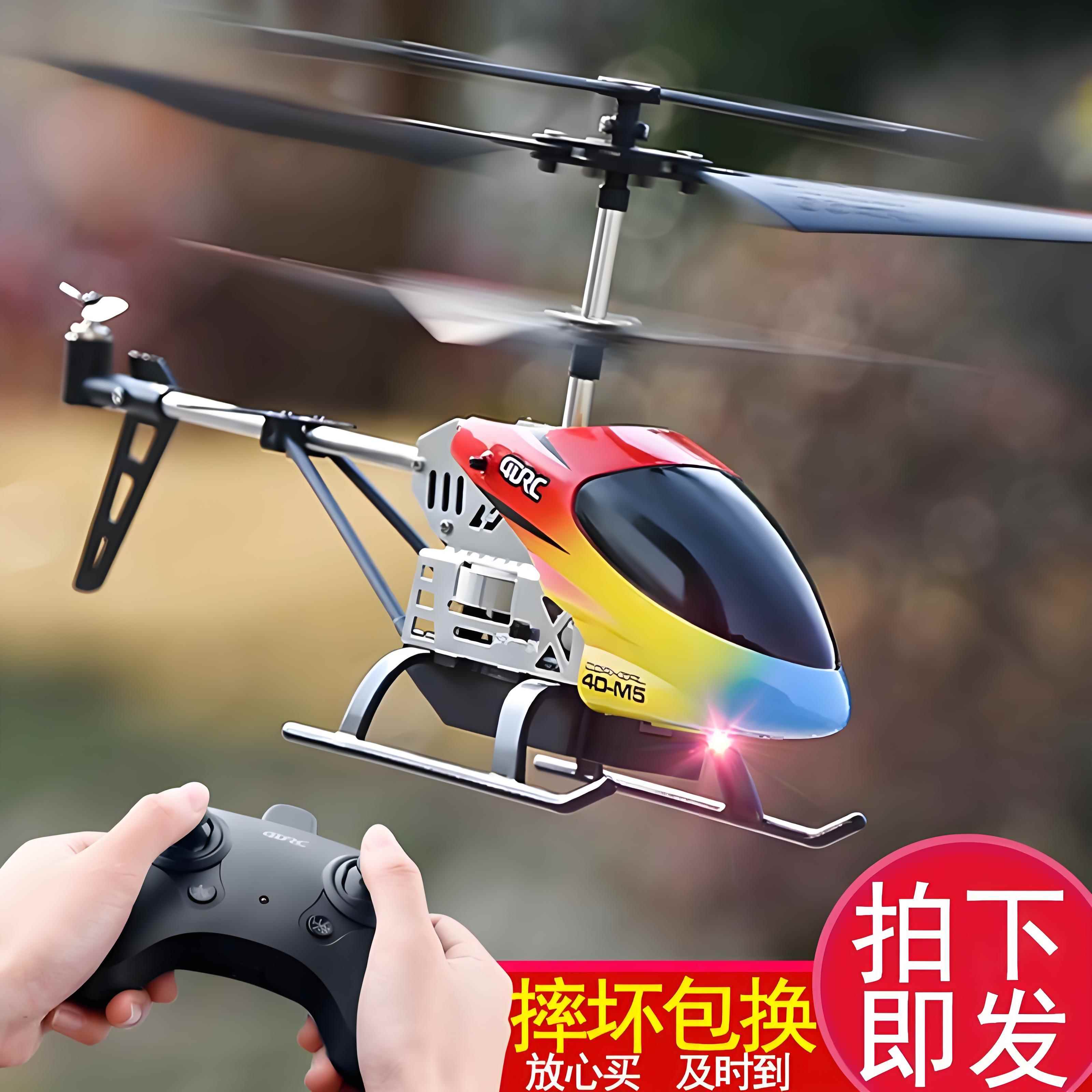 遥控飞机儿童迷你无人直升机耐摔男孩玩具飞行器航模型小学生
