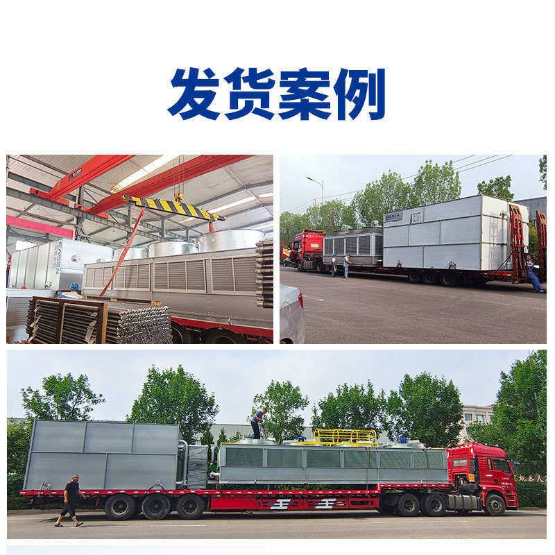 方形闭式冷却塔复合流机械制造钢厂焦化厂设备降温封闭式冷却塔厂