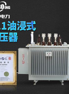 S11-M-10KVA10/0.4户外配变20KW30千伏安三相S13油浸式电力变压器